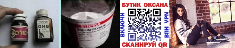 наркошоп  Юрьевец  БУТИРАТ Butirat 