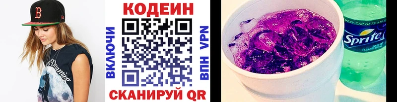 Codein напиток Lean (лин) купить наркоту Юрьевец