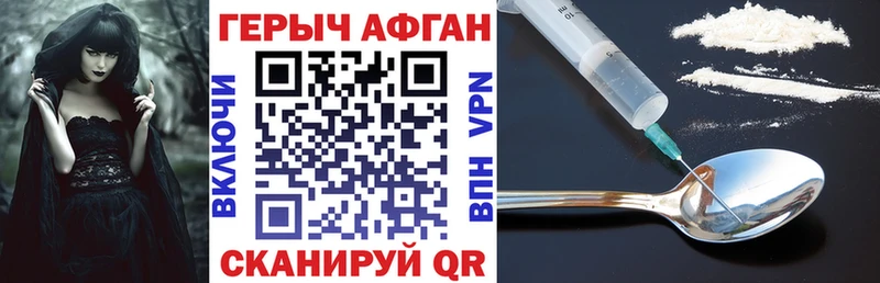 Героин Афган  Юрьевец 