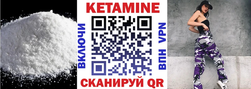 КЕТАМИН VHQ  Юрьевец 