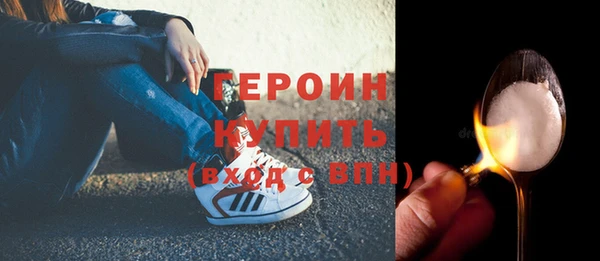 героин Горняк